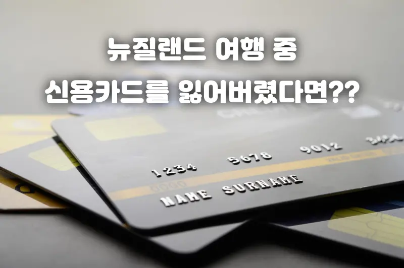 credit-cards-that-are-stacked-floor_1150-16382 복사.jpg